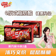 雀巢（Nestle）脆脆鯊黑巧克力味半糖威化餅干18條225g*2盒 零食