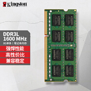 金士頓（Kingston）DDR3內存條筆記本電腦內存 DDR3L 1600頻 8G 低壓1.35V