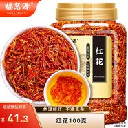 福茗源紅花粉紅佳人代茶飲新鮮曬干貨原料泡水黑眼圈紅花100g罐裝