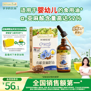 爺爺?shù)霓r(nóng)場(chǎng)有機(jī)亞麻籽油食用油110ml 涼拌佐餐寶寶輔食油 適用嬰幼兒的油