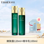 婷美復(fù)活草補(bǔ)水保濕套盒潔面膏水乳液婷美國貨護(hù)膚品套裝緩解干燥肌膚 (嫩膚露+精華乳)