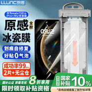 朗客【頂配除塵倉-2片裝】適用華為Mate70Pro/+/優(yōu)享版手機膜mate70RS冰瓷膜全覆蓋超清軟膜抗指紋貼膜
