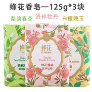 老牌上海精油香皂洛神牡丹檀香玫瑰洗澡臉沐浴肥皂女洗手清潔 1洛神+1梨韻+1白檀+上海硫磺皂85g