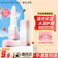 健美創(chuàng)研（M'AYCREATE）輕盈潤(rùn)澤潤(rùn)唇膏3.5g  秋冬補(bǔ)水保濕舒緩去死皮防干裂淡唇紋男女士
