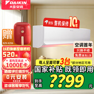 大金空調(DAIKIN)3匹新一級 冷暖 康達 智控WiFi變頻壁掛式 FTXR172WC 舒適 R系列 FTXR172WC-W1 白色 3匹 一級能效