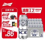 百威冰啤酒500ml*18聽整箱裝【99%好評】 中秋送禮 