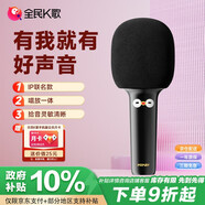 全民K歌 無線麥克風(fēng) 家庭ktv變聲器兒童卡拉OK音箱電視抖音直播降噪藍(lán)牙k歌寶手持話筒音響一體娛樂S5黑色