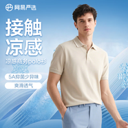 網(wǎng)易嚴(yán)選珠地棉POLO衫短袖男式休閑商務(wù)百搭純色簡約T恤t恤 A款涼感抑菌-淺米色 XL （180/100A）