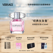 范思哲（VERSACE）侯明昊同款粉耀晶鉆女士香水30ml 節(jié)日禮物生日禮物送女友粉鉆