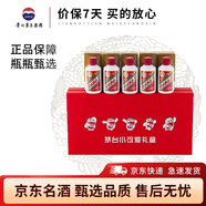 茅臺(tái)飛天茅臺(tái)53度500ml 43度飛天茅臺(tái) 小可愛(ài) 精品茅臺(tái)醬香型白酒 53度 100mL 5瓶 小可愛(ài)【禮盒】