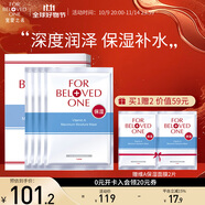 寵愛(ài)之名（For Beloved One）維生素系列面膜保濕舒緩 維A保濕面膜1盒