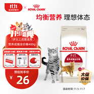 皇家成貓貓糧 F32 通用糧 1-7歲 400g