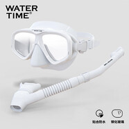 WATERTIME/水川 潛水鏡浮潛裝備潛水面罩全干式呼吸管泳鏡套裝 白