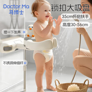 馬博士站立洗澡神器嬰兒站立洗澡架寶寶洗澡輔助器可調(diào)節(jié)壁掛吸盤式灰色
