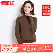 恒源祥100%純羊毛衫女半高領毛衣女保暖打底衫秋冬季時尚女裝針織衫上衣 中咖色 L 165/88A【建議105-120斤】
