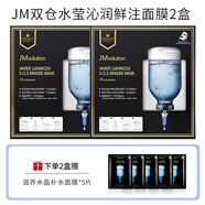 JM Solution雙倉面膜補(bǔ)水保濕舒緩熬夜修護(hù)敏感肌適用女貼片 5片/盒2盒[臻致版]到手15片