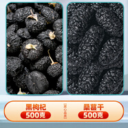 黑枸杞子500g青海黑構杞黑狗幾枸杞茶特無(wú)野生寧夏男腎桑葚 黑枸杞500克+桑葚干500克