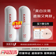 韓束防曬霜隔離輕薄美白淡斑亮膚防曬遮瑕隔離防曬乳SPF50PA+++白蠻腰 夏日優(yōu)享防曬組