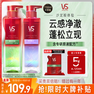 沙宣蓬松控油洗發(fā)露500ml+蓬蓬瓶紫洗發(fā)水500ml+洗發(fā)水150ml