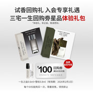 ISSEY MIYAKE香水星品體驗(yàn)禮(雪松0.8ml+鹽0.6ml)效期至26年2月