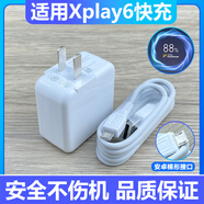 vivo適配原裝vivoXplay6充電器閃充充電線通用充電頭快充閃充數據線2a線 雙引擎閃充頭單頭 專用Xpla