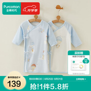 全棉時(shí)代新生嬰兒睡衣春裝男女滿月寶寶和尚服連體衣服嬰幼兒和袍 環(huán)球旅行（長款 抗菌風(fēng)柔棉） 52cm （適合0-1個(gè)月）