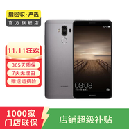 華為（HUAWEI）mate9   二手安卓 二手華為手機 老人機 備用機 二手手機國行優(yōu)惠券補貼 蒼穹灰 6G+128G