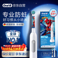 歐樂B電動牙刷兒童分齡刷8-12歲換牙期小學刷Pro1Kids蜘蛛俠（刷頭圖案隨機）京東自營 日常清潔護齒