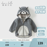 戴維貝拉（DAVE＆BELLA）童裝男童服裝兒童外套女童春秋款嬰兒秋裝寶寶衣服小童搖粒絨上衣 灰色【DBX14462-E】 100 （建議身高90-100cm）