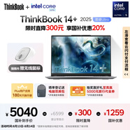 ThinkPad【國家補貼20%】聯(lián)想ThinkBook14+ 2025輕薄辦公 英特爾酷睿Ultra5 14.5英寸 32G 1T 3K筆記本電腦