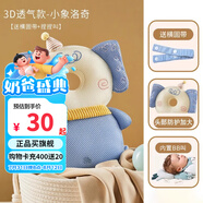 愛貝迪拉（AIBEDILA）嬰兒防摔枕部保護(hù)墊護(hù)頭枕夏季透氣防撞寶寶學(xué)步防摔護(hù)頭枕護(hù)頭帽 小象-透氣款【送橫固帶】加大