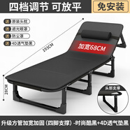 麥田折疊床辦公室躺椅午休家用可折疊伸縮床陪護(hù)多功能簡易成人行軍床 【加固方管】68CM- 送4D透氣墊黑