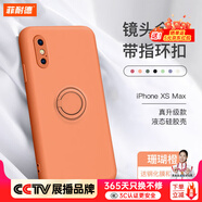 菲耐德【帶指環(huán)扣】蘋果X手機殼iPhone XR/Xs Max液態(tài)硅膠殼鏡頭全包超薄防摔保護套輕奢簡約軟殼男女款 【蘋果XS MAX】珊瑚橙6.5寸