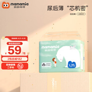 媽媽米婭（Mamamia）媽媽咪呀（Mamamia）嬰兒拉拉褲步步褲超薄透氣尿不濕 預防紅屁屁 拉拉褲L30片