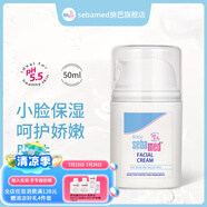 施巴sebamed兒童面霜嬰兒保濕霜寶寶護膚乳液舒緩干裂潤膚擦臉霜德國進口 【秋冬款】兒童面霜50ml效期26-5