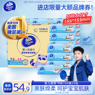 維達（Vinda）嬰兒抽紙 3層100抽*24包M碼 母嬰可用 寶寶紙巾 整箱 