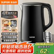 蘇泊爾（SUPOR）電水壺?zé)畨?304不銹鋼熱水壺電熱水壺 雙層防燙全鋼無縫開水壺 SW-15T83A 1.5L
