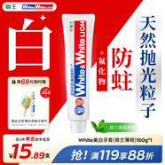 獅王（Lion）WhiteWhite進(jìn)口美白牙膏荷蘭薄荷150g胖東來同款大白管去漬亮白