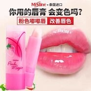 蜜絲婷（misiting）爆款草莓變色潤唇膏滋潤補水淡化唇紋防干裂口紅打底學(xué)生送禮 小草莓一支裝【泰國進(jìn)口】