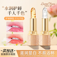 羅娜女神透溫感變色果凍口紅持久滋潤淡化唇紋不易沾杯唇膏禮物送女友