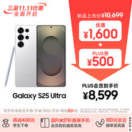 三星Samsung Galaxy S25 Ultra 超擬人AI助理 2億像素 AI拍照驍龍8至尊版游戲手機(jī) 12GB+512GB 鈦輝銀
