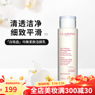 嬌韻詩（CLARINS）「白吸盤」均衡柔膚潔顏乳 新老包裝隨機(jī)發(fā)貨 200ml