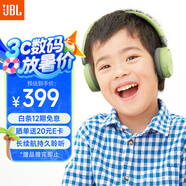 JBL JR310BT 頭戴式無線藍牙耳包耳機益智玩具沉浸式學(xué)習(xí)聽音樂英語網(wǎng)課學(xué)生兒童耳機豐富色彩 深林綠
