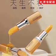 官旗艦仙寶麗唇膏滋潤修護小金條黃金水果紅胡蘿卜素健康潤唇 潤