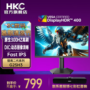 HKC獵鷹二代G25H3 24.5英寸小鋼炮高刷電競(jìng)顯示器FastIPS HDR400升降旋轉(zhuǎn)G25H5電腦顯示屏 G25H3PRO G25H3/原生300Hz 獵鷹二代24.5英寸小鋼炮高刷