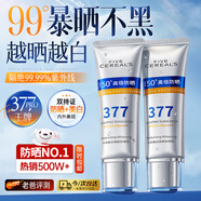 韓方五谷防曬霜噴霧男女士軍訓專(zhuān)用高倍防曬防水汗防紫外線(xiàn)美白隔離SPF50+