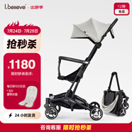 愛貝麗（IBelieve）遛娃神器嬰兒推車超輕便MINI口袋推車傘車易折疊可坐可躺手推車 小不點6S 瑪雅灰 無燈版 6月+