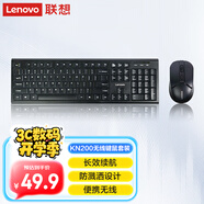聯(lián)想（Lenovo）無線鍵盤鼠標套裝KN200 防濺水鍵鼠套裝 104鍵電腦筆記本無線辦公鼠標鍵盤