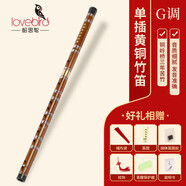 相思鳥 笛子單插黃銅笛 G調(diào)笛子苦竹笛橫笛學生笛初學 XS1001