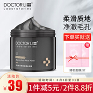 李醫(yī)生 李士備長炭煥膚黑金泥膜150g吸附污垢水洗面膜全臉適用